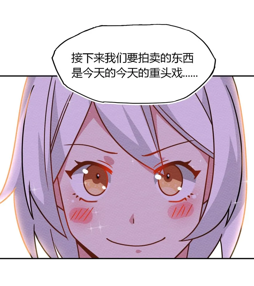 031 全员魔物 第8页