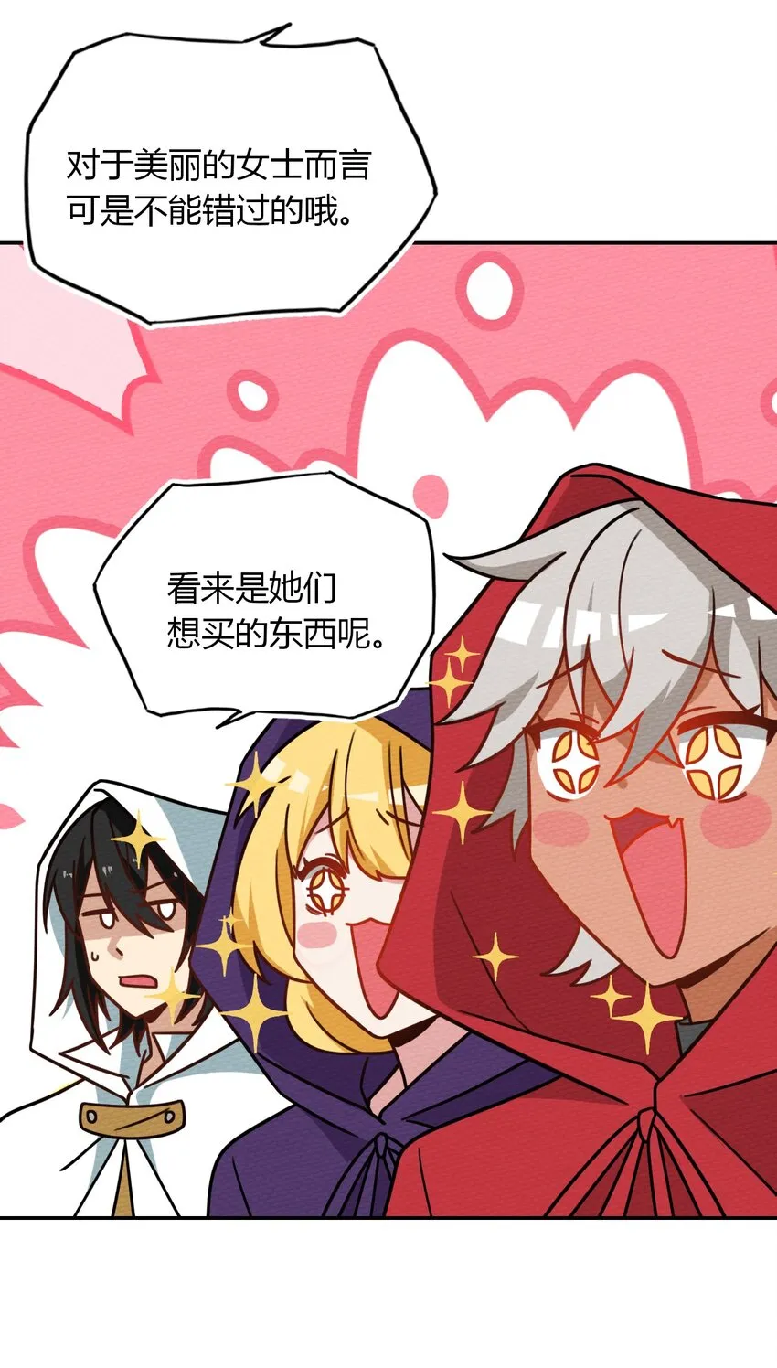 031 全员魔物 第9页