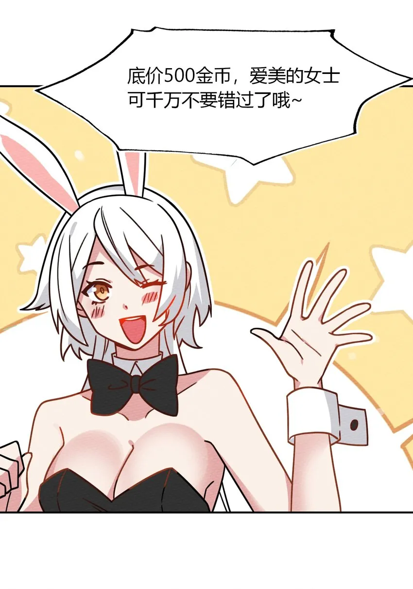 031 全员魔物 第11页