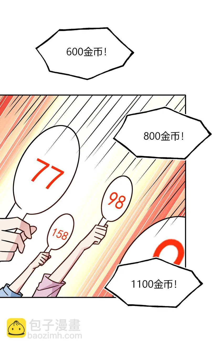 031 全员魔物 第13页