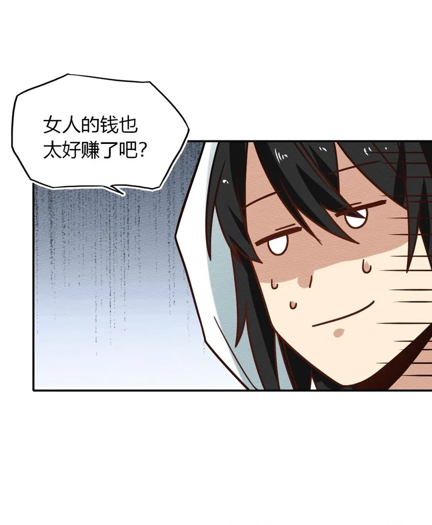 031 全员魔物 第14页