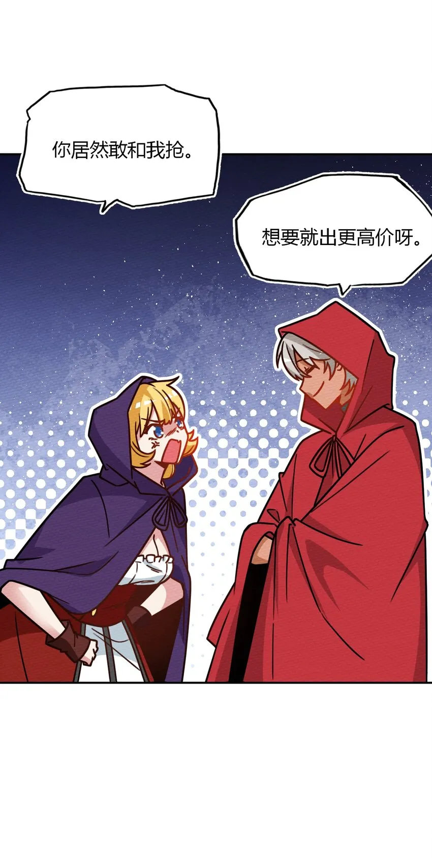 031 全员魔物 第17页