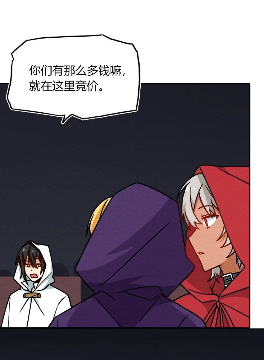031 全员魔物 第18页