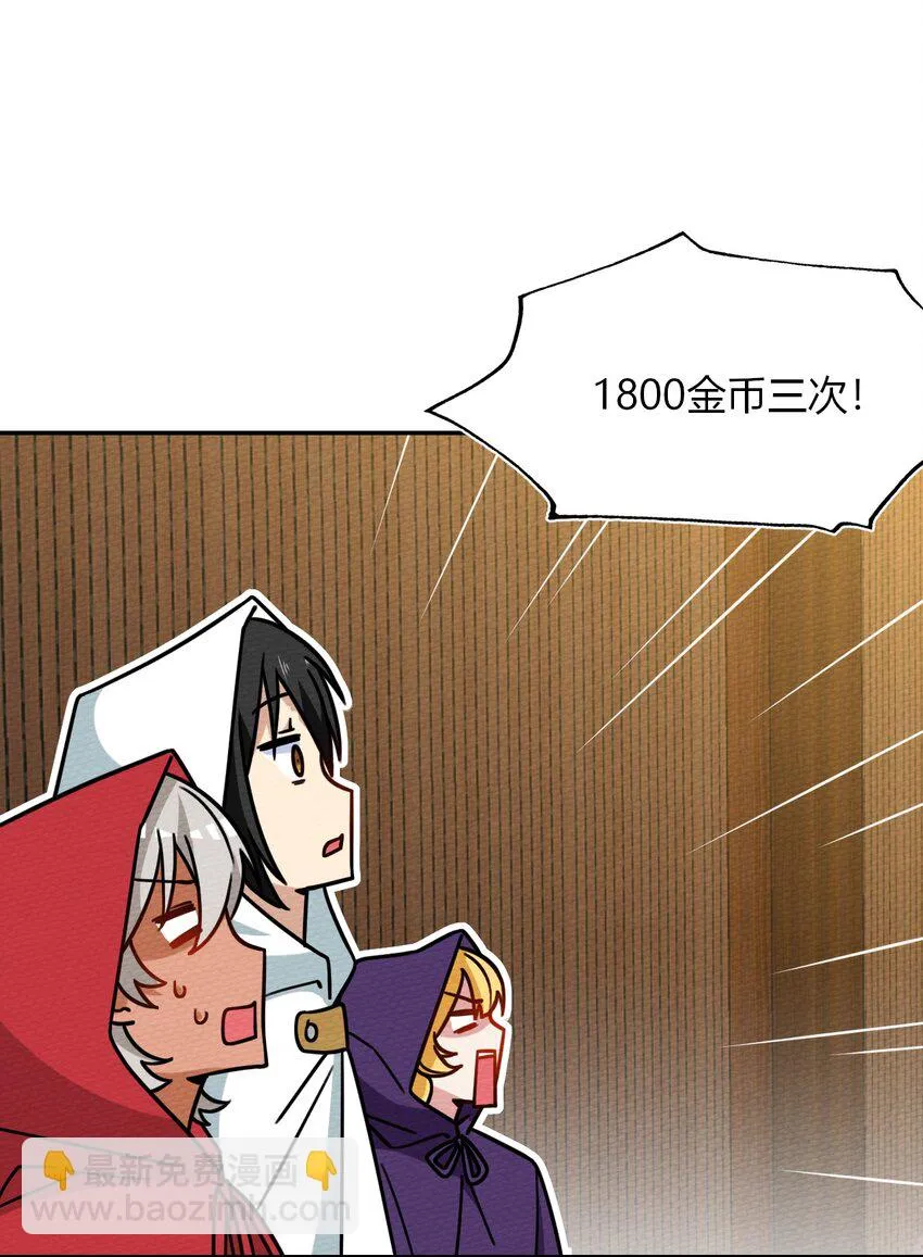 031 全员魔物 第21页