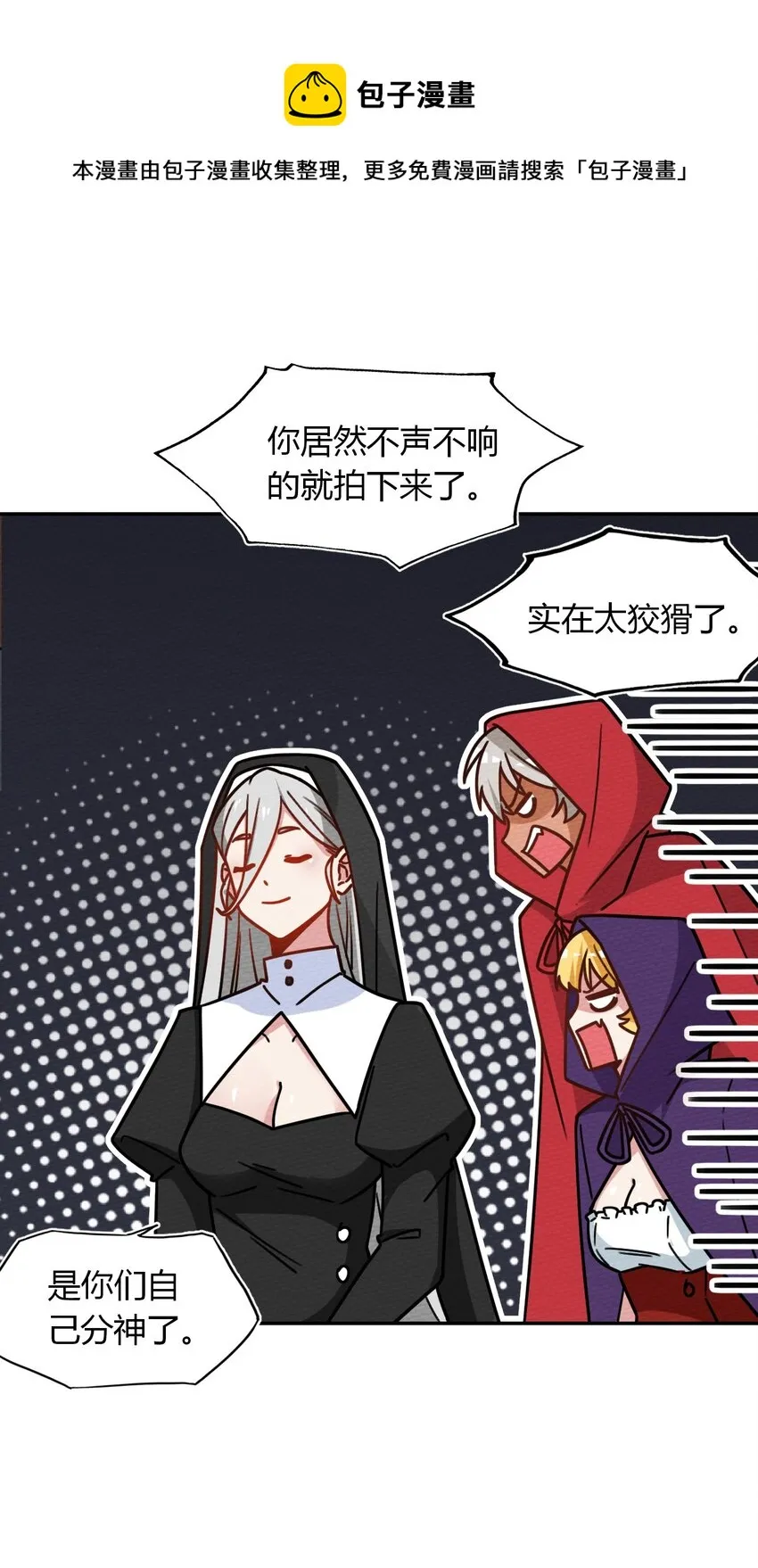031 全员魔物 第24页