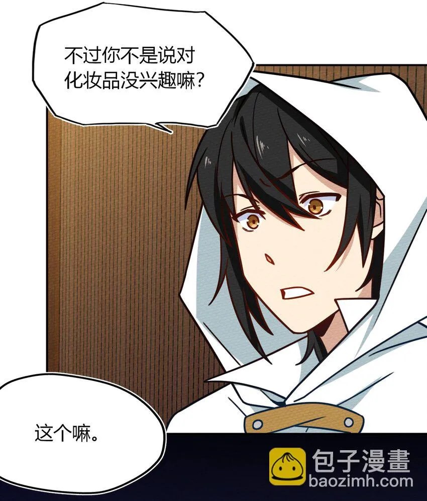 031 全员魔物 第25页