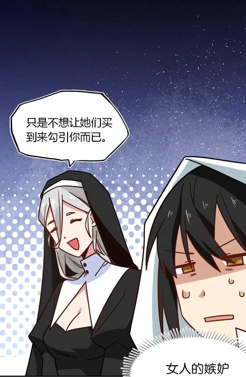031 全员魔物 第26页