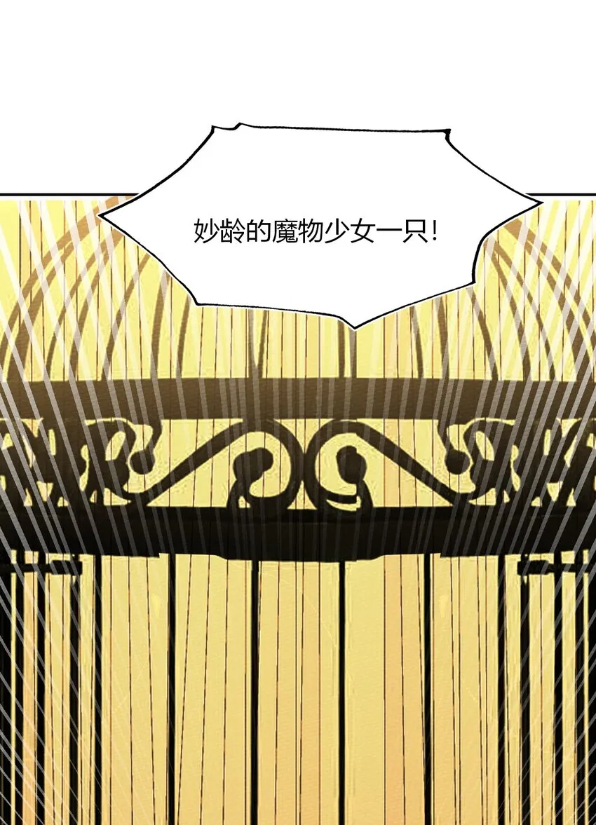 031 全员魔物 第30页