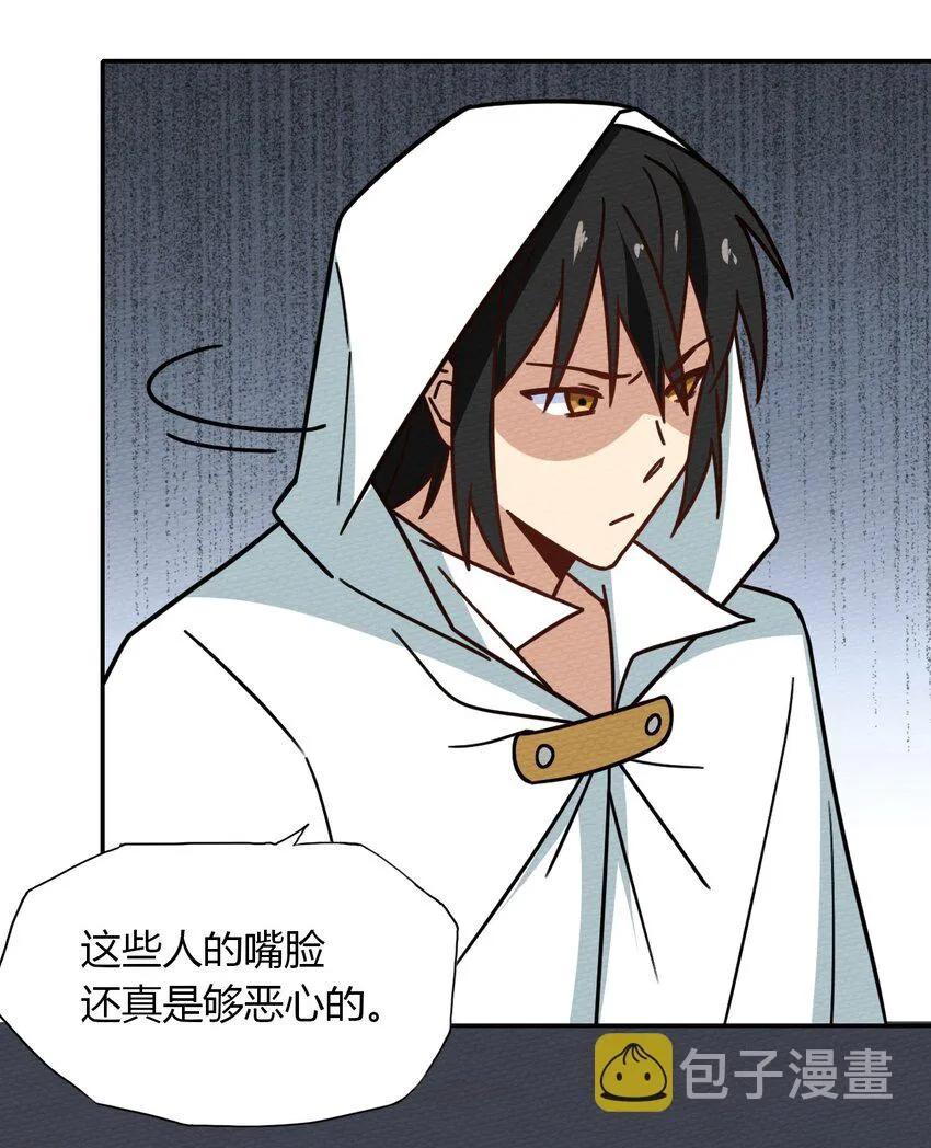 031 全员魔物 第34页