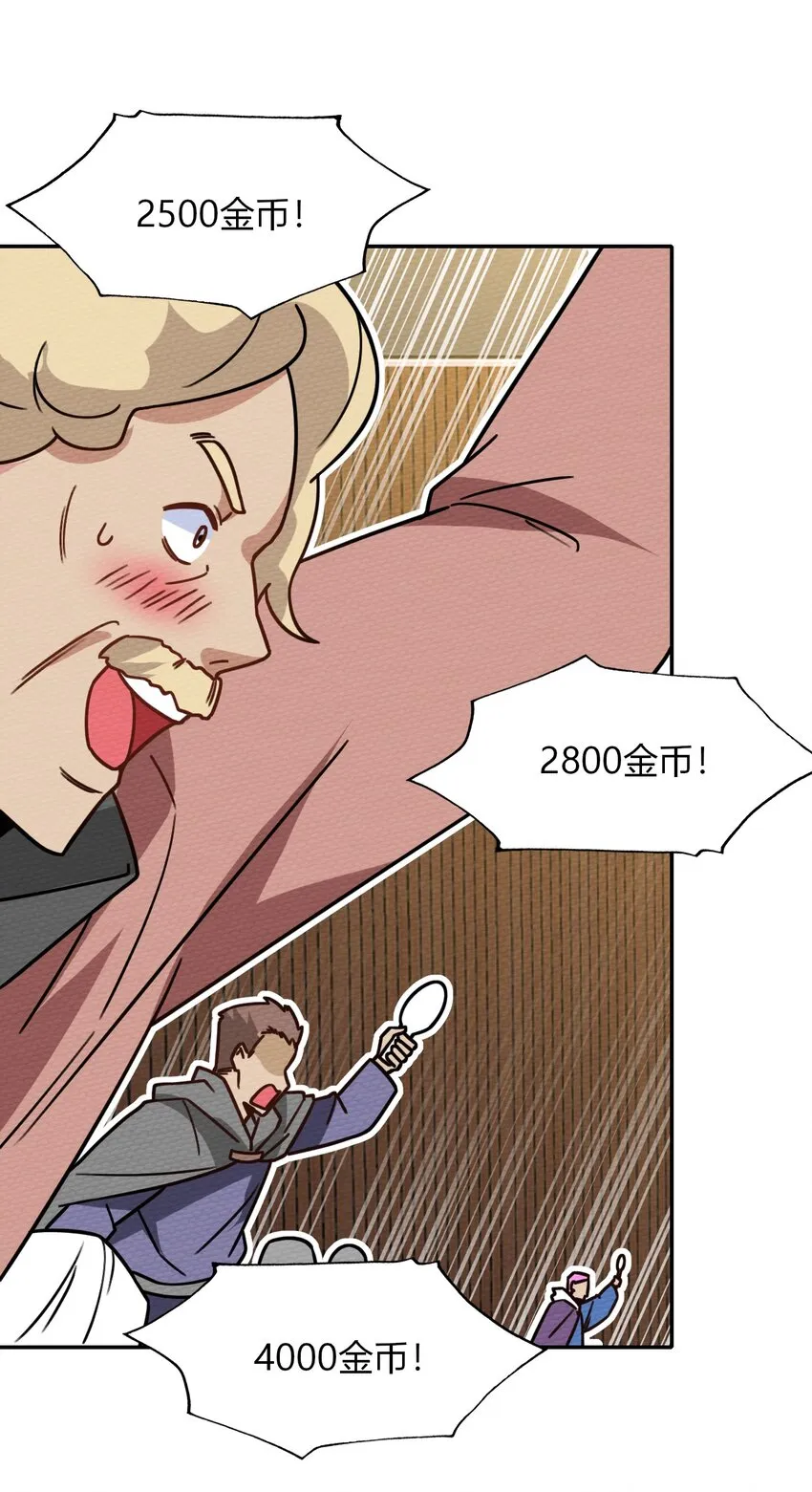 031 全员魔物 第38页
