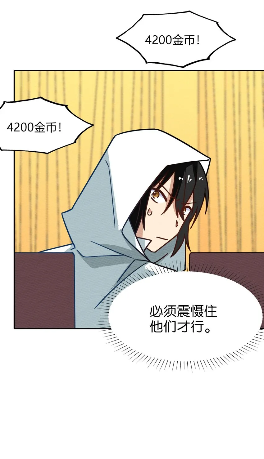 031 全员魔物 第39页