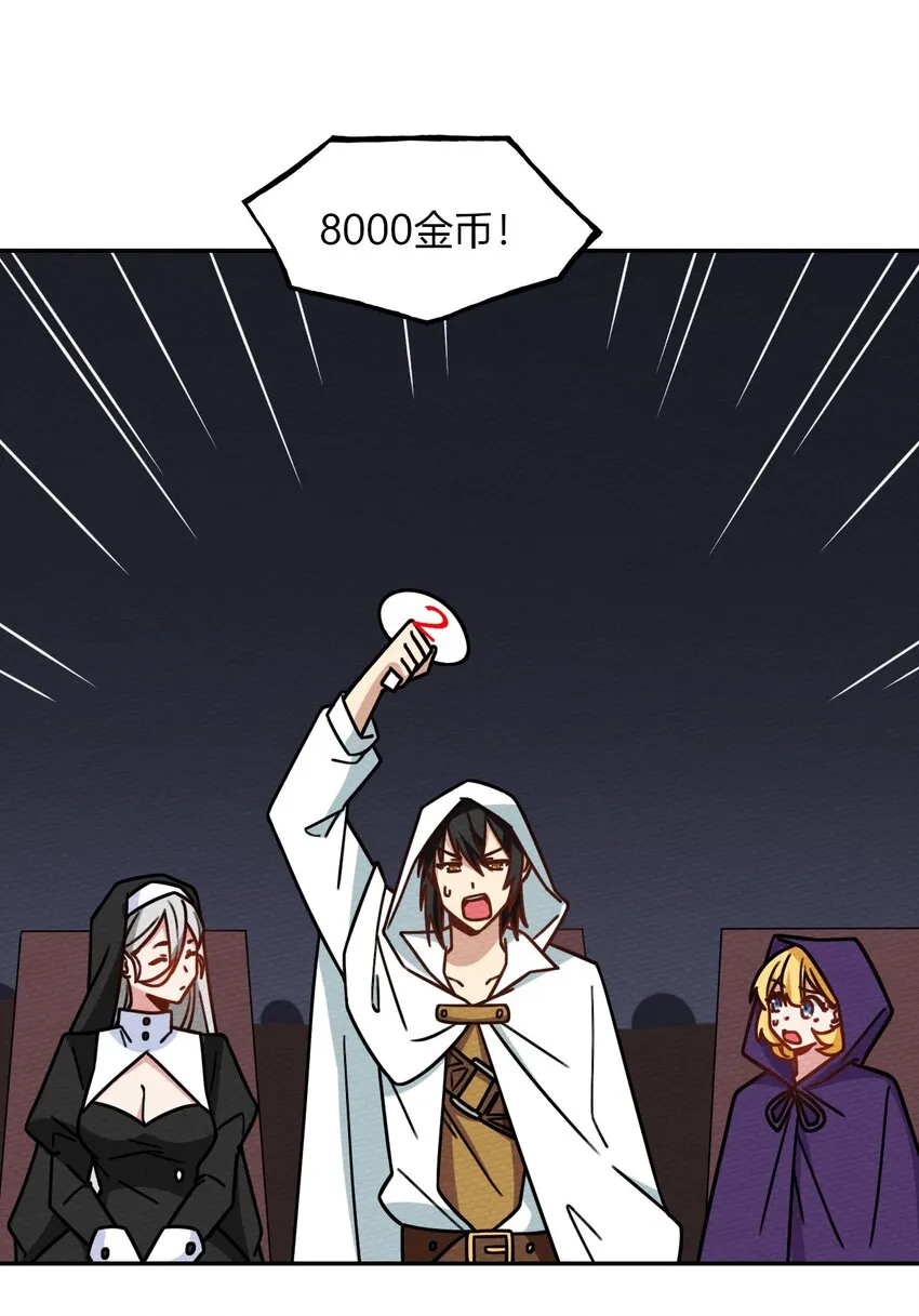 031 全员魔物 第40页
