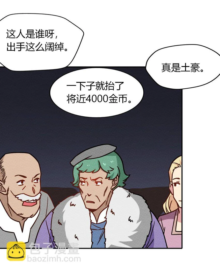 031 全员魔物 第41页
