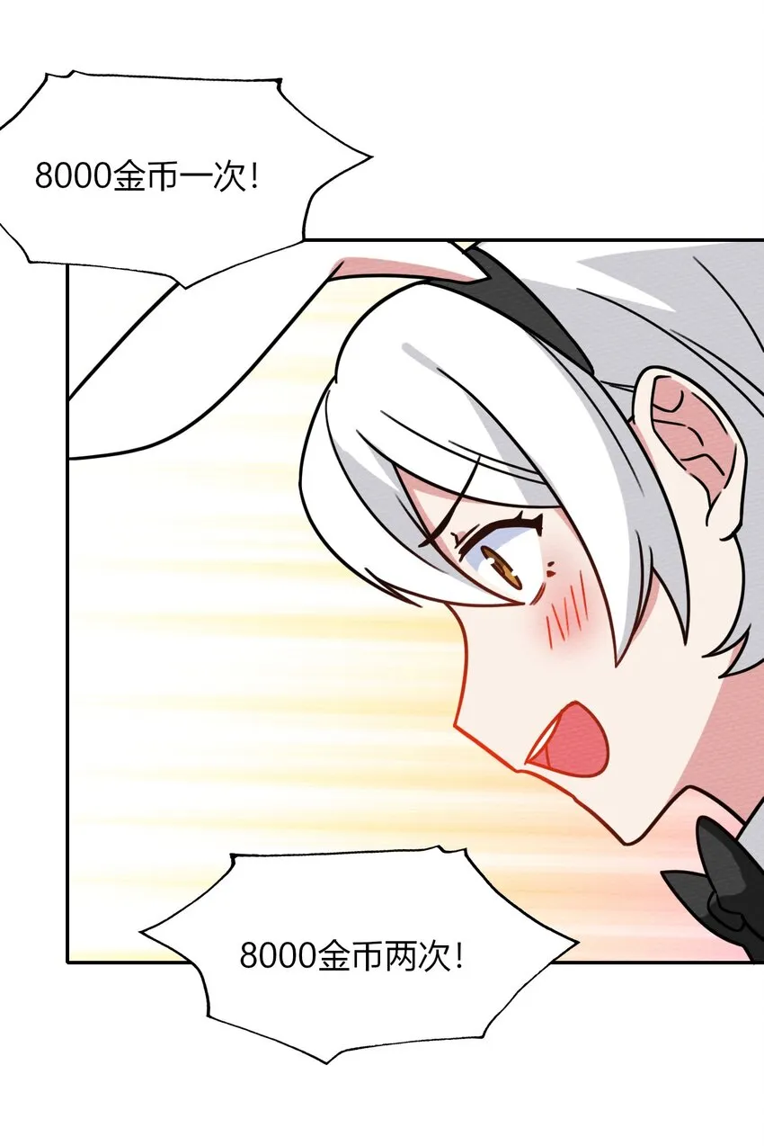 031 全员魔物 第42页