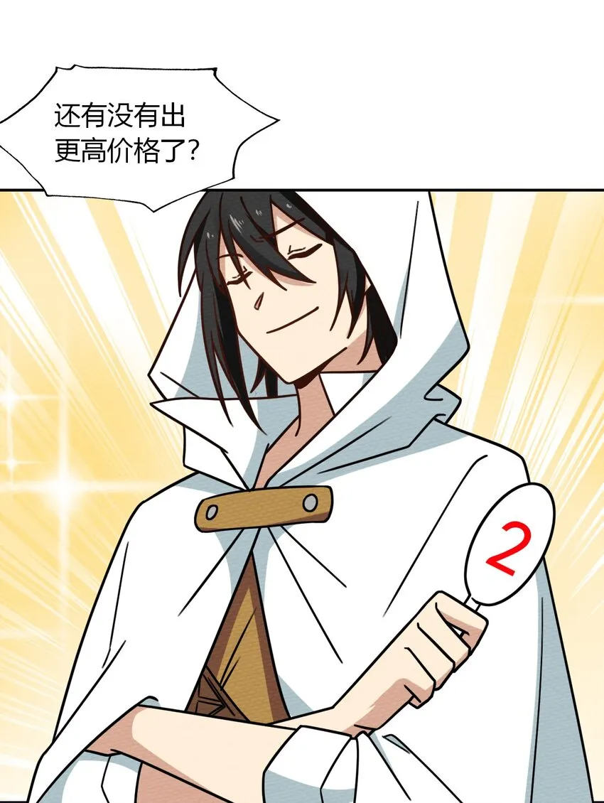 031 全员魔物 第43页