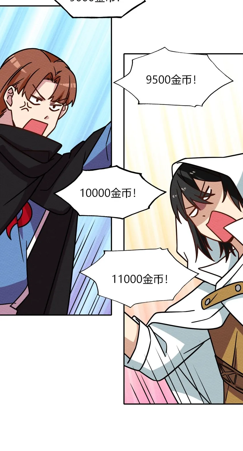 031 全员魔物 第46页