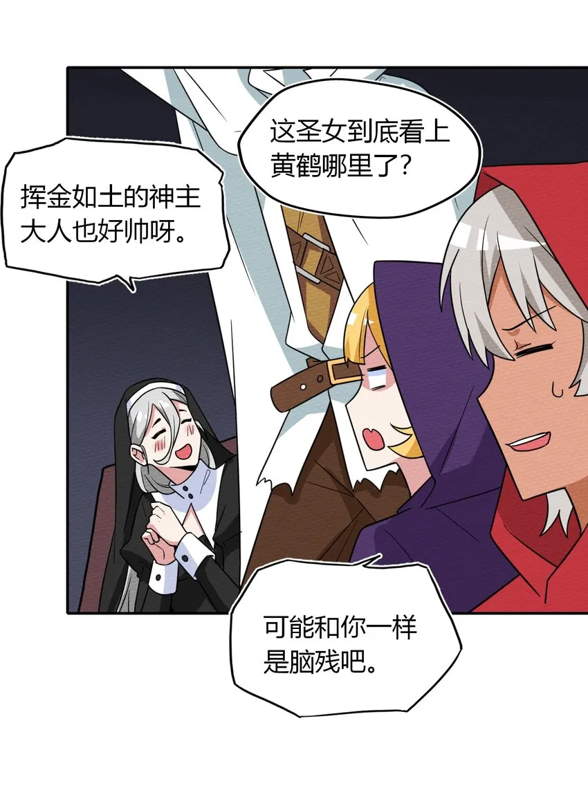 031 全员魔物 第47页