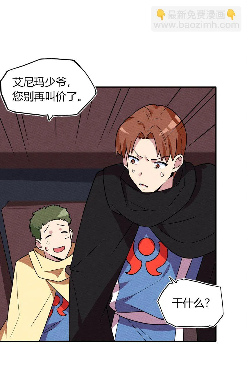 031 全员魔物 第49页