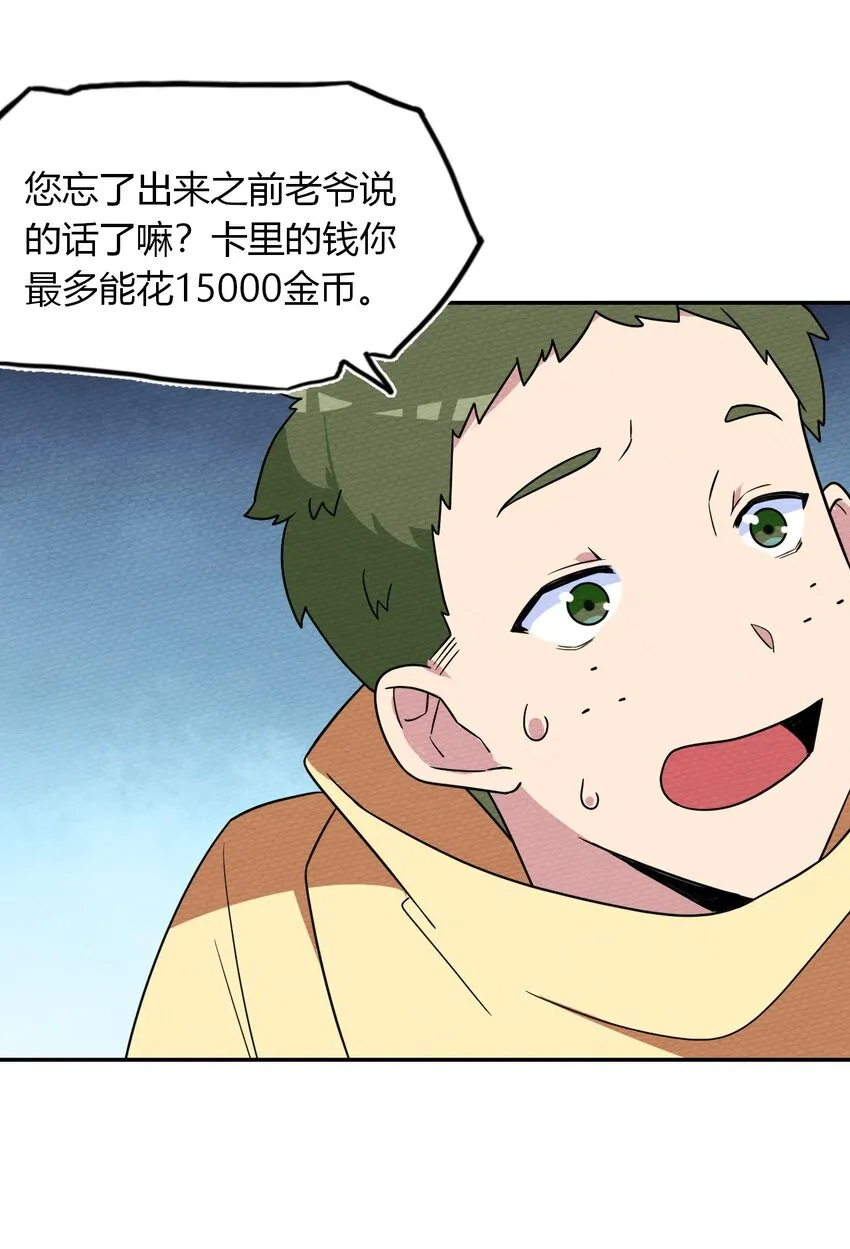 031 全员魔物 第50页