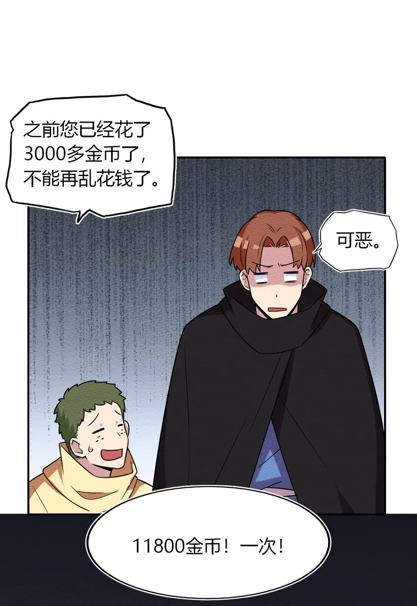 031 全员魔物 第51页