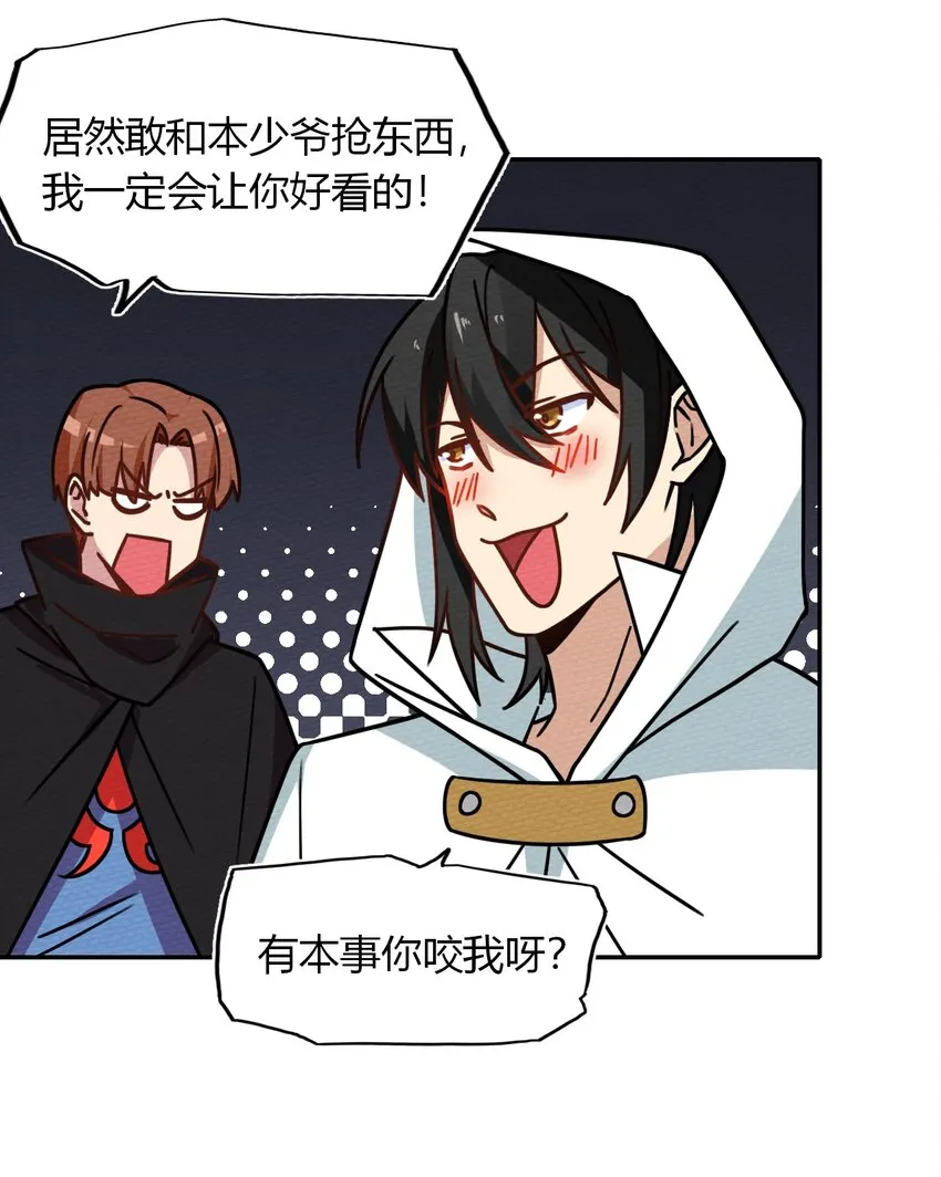 031 全员魔物 第55页