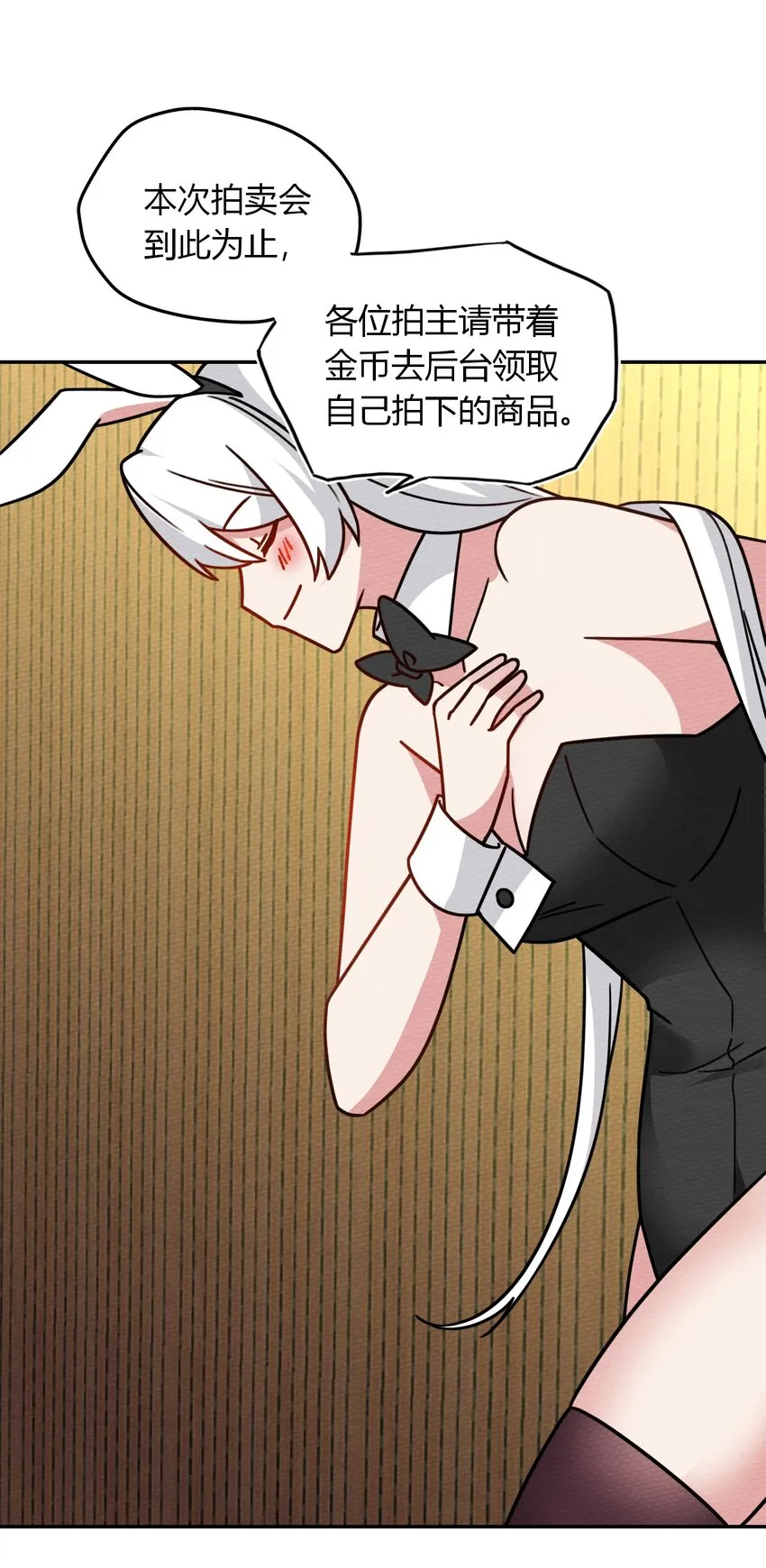 031 全员魔物 第56页