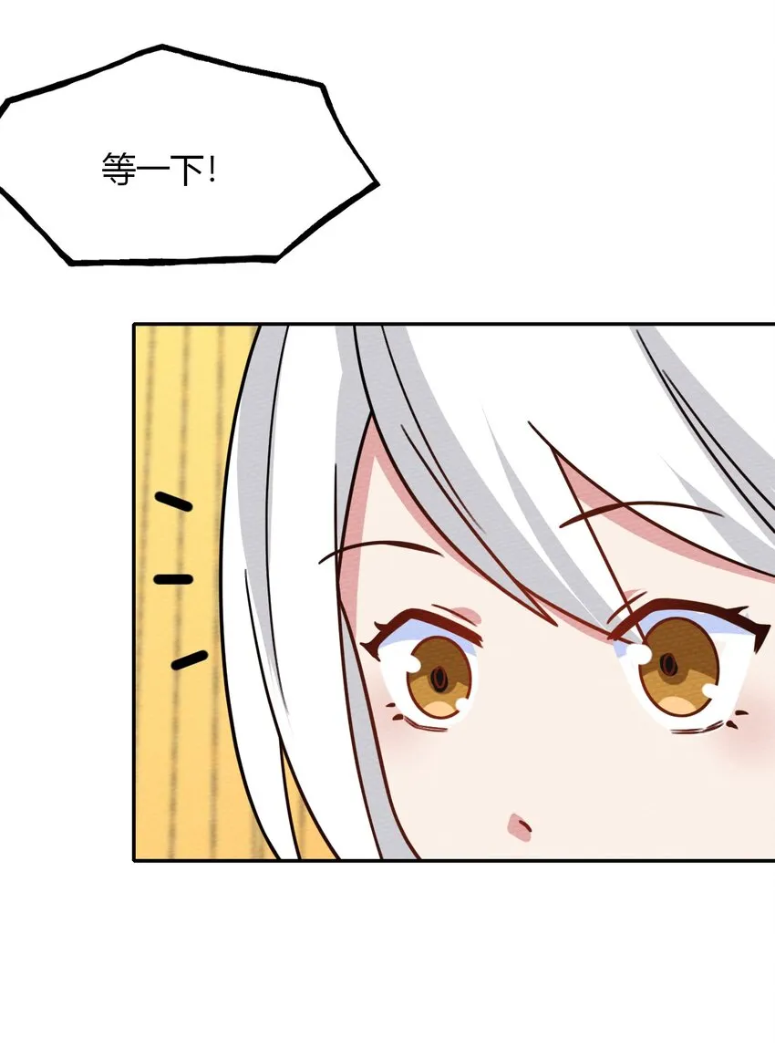 031 全员魔物 第57页