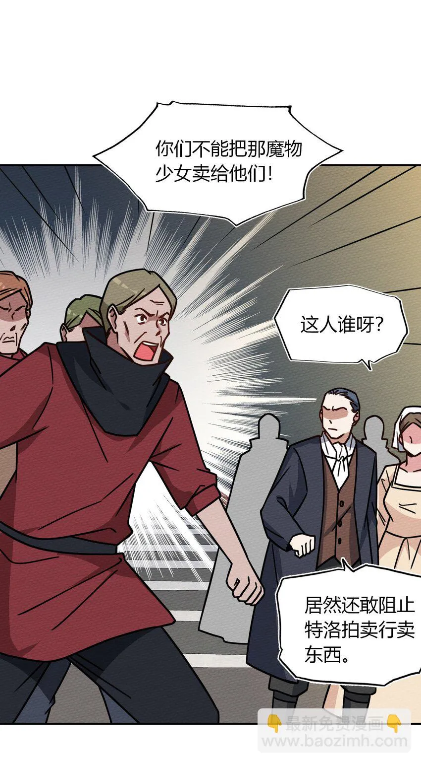 031 全员魔物 第58页