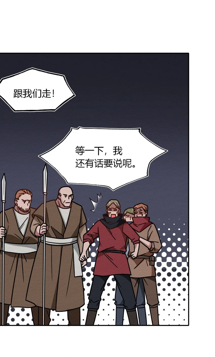 031 全员魔物 第60页