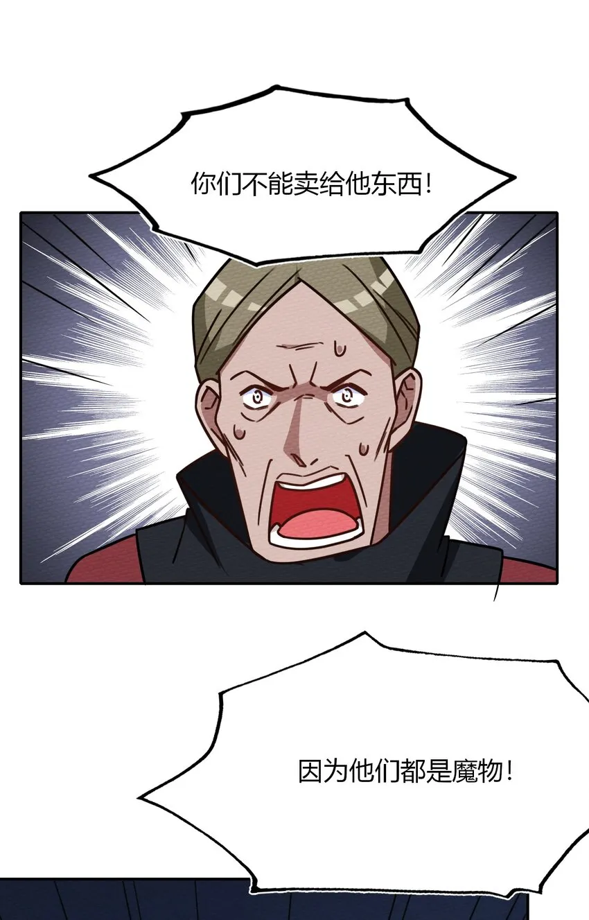 031 全员魔物 第61页