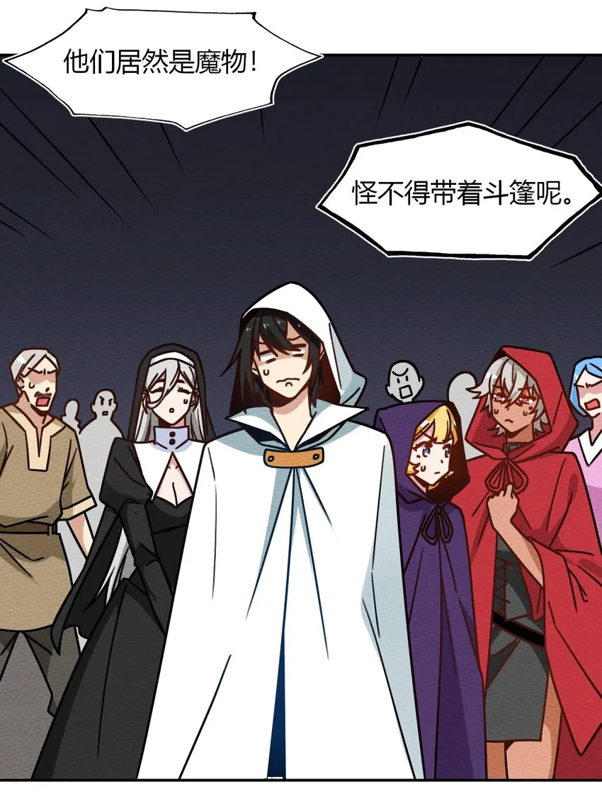 032 黄鹤爆发求生欲？！ 第3页