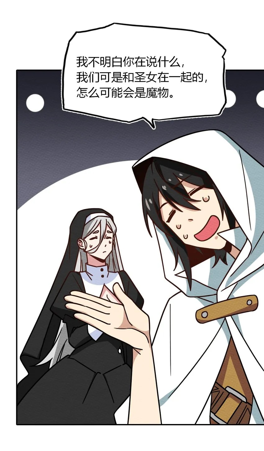 032 黄鹤爆发求生欲？！ 第6页