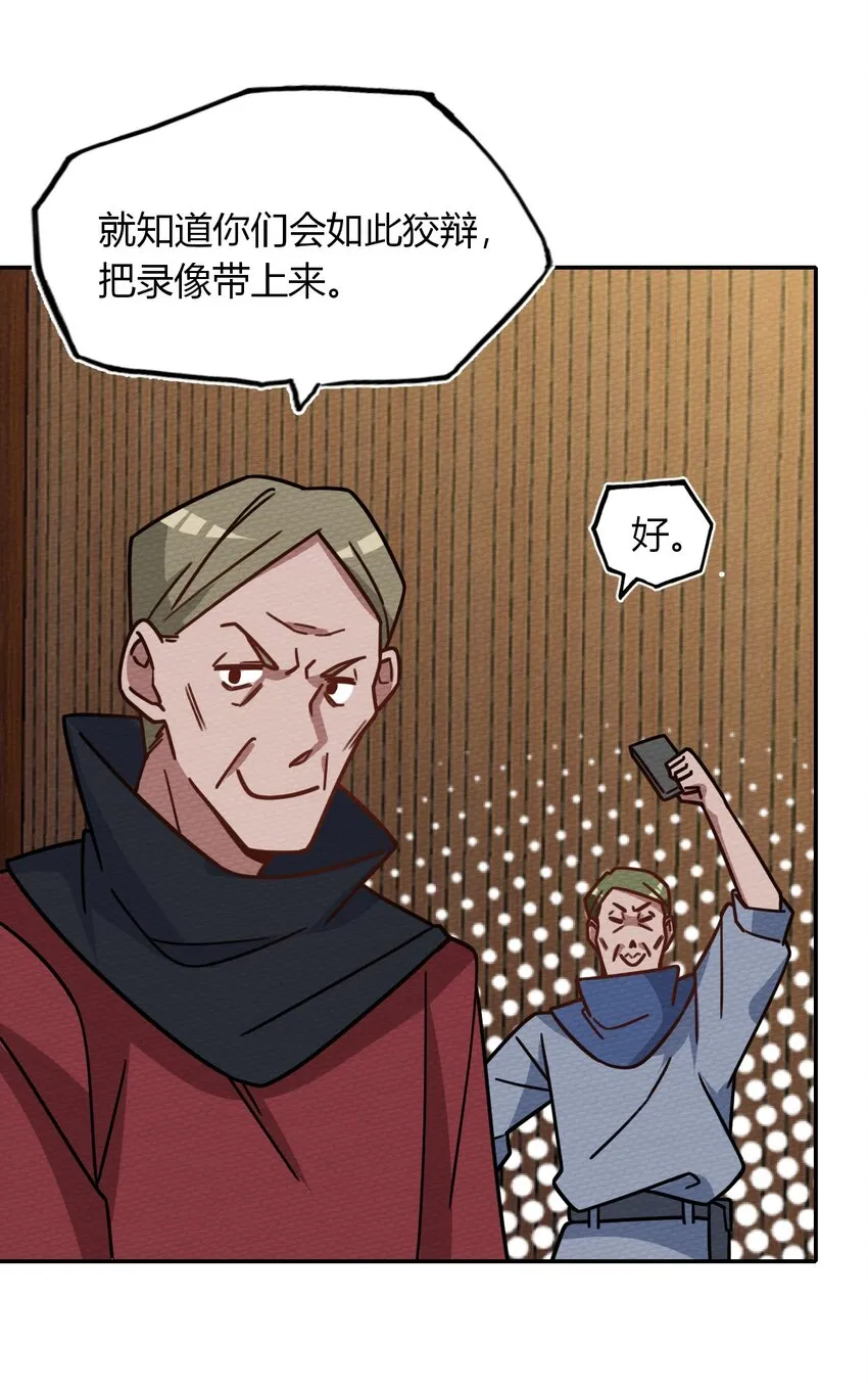 032 黄鹤爆发求生欲？！ 第7页
