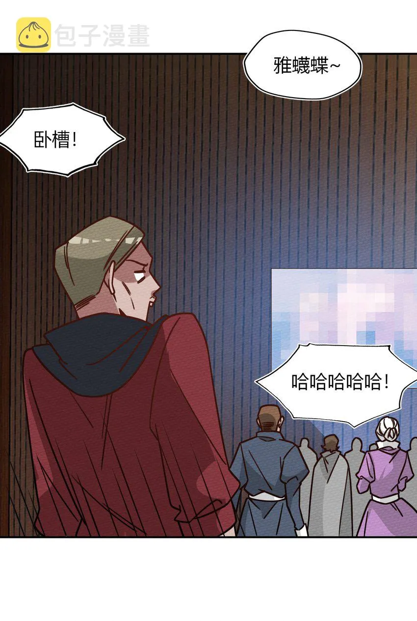 032 黄鹤爆发求生欲？！ 第10页