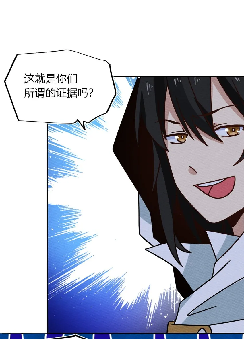 032 黄鹤爆发求生欲？！ 第11页
