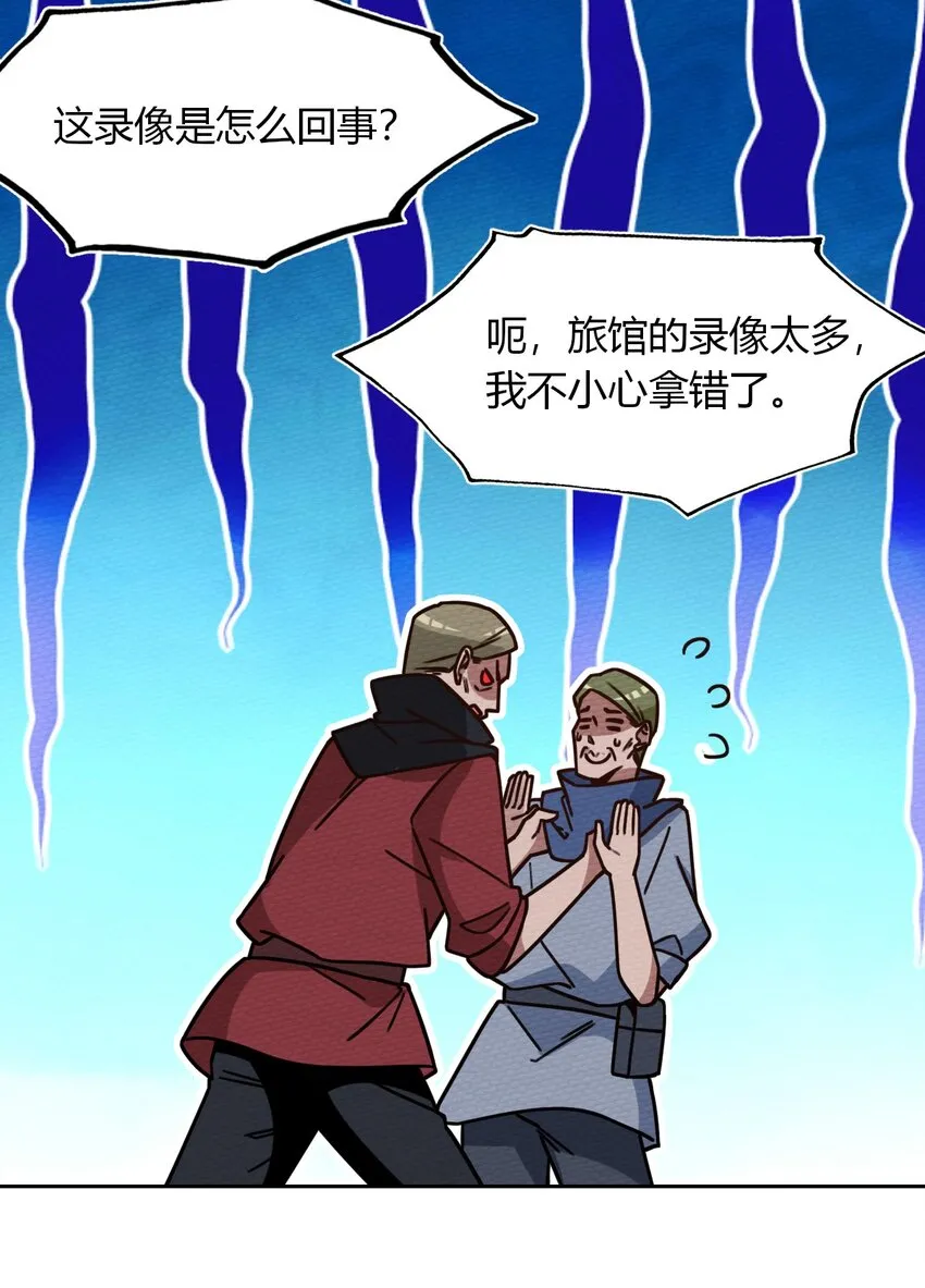 032 黄鹤爆发求生欲？！ 第12页
