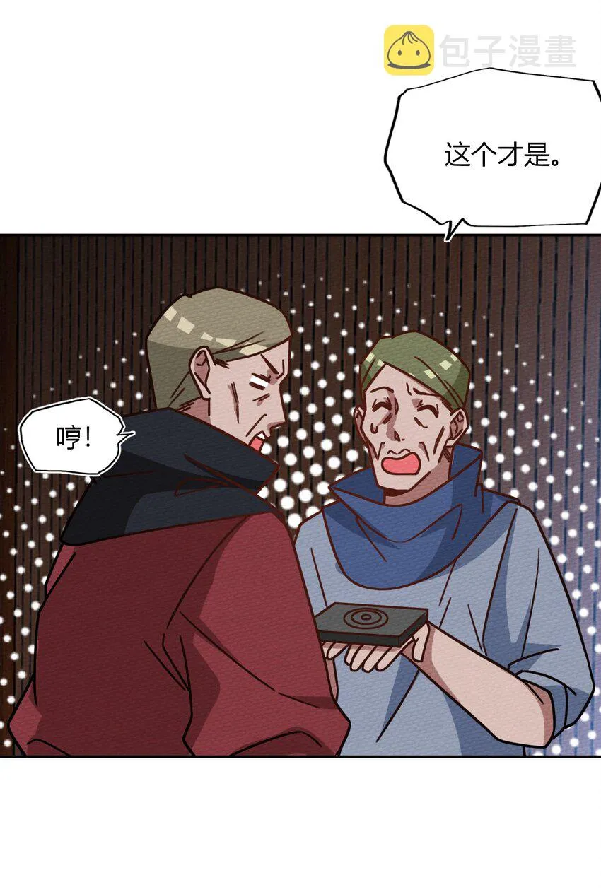 032 黄鹤爆发求生欲？！ 第13页