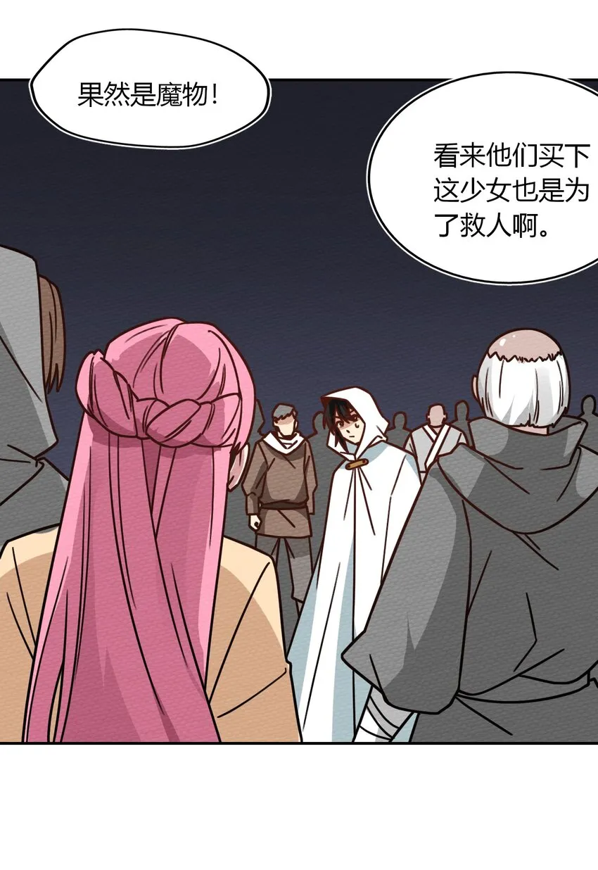 032 黄鹤爆发求生欲？！ 第16页