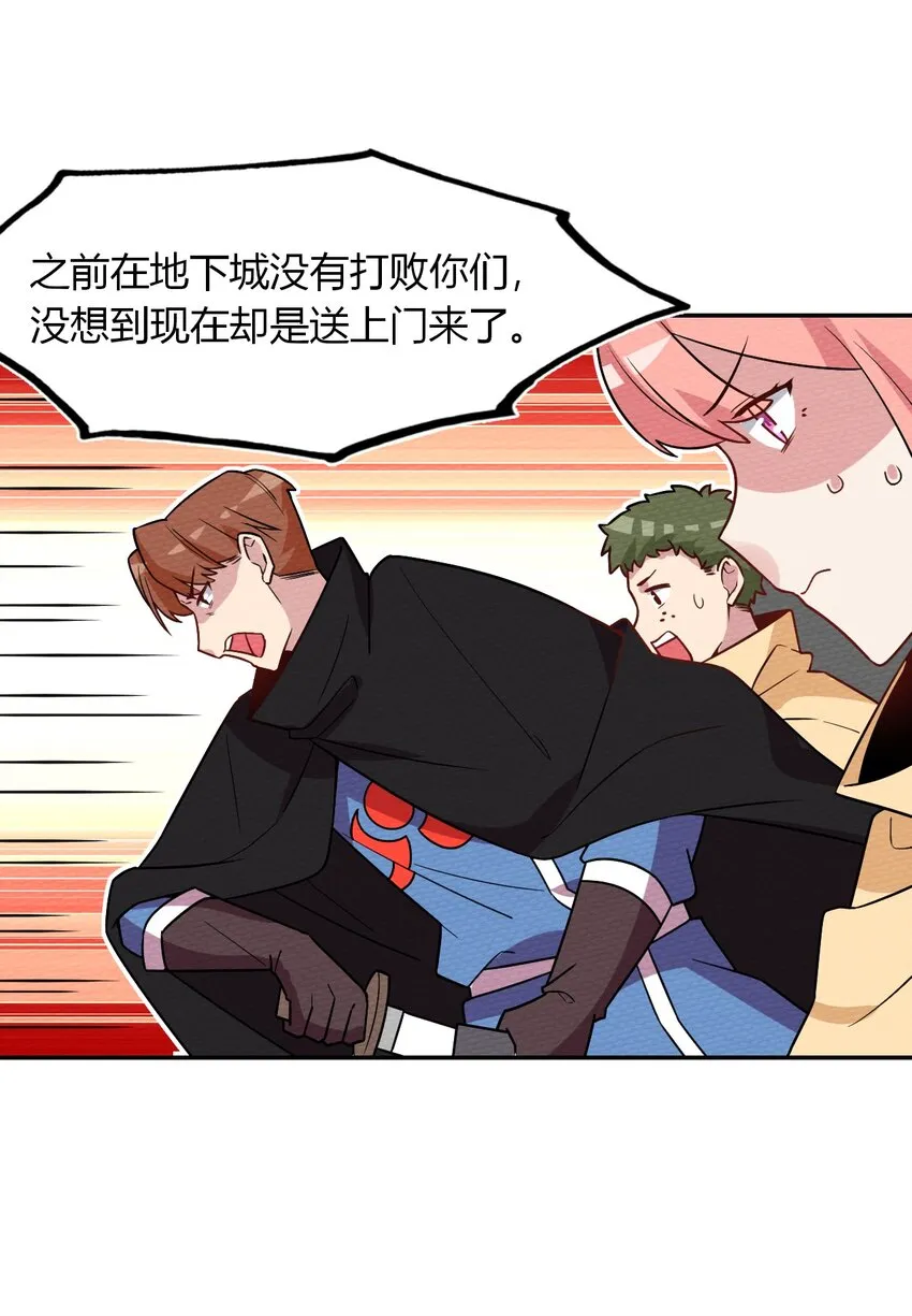 032 黄鹤爆发求生欲？！ 第19页