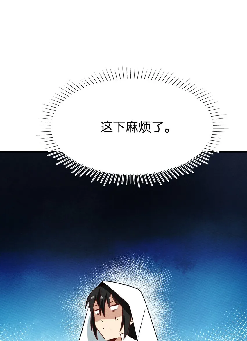 032 黄鹤爆发求生欲？！ 第20页