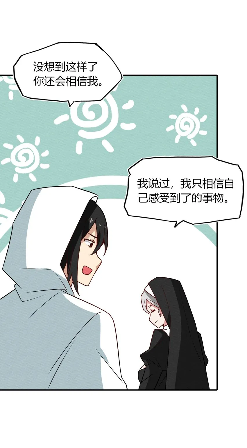 032 黄鹤爆发求生欲？！ 第24页