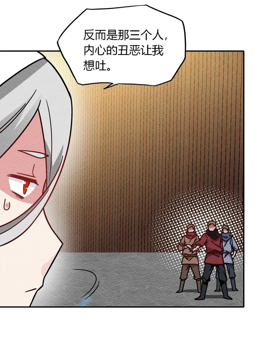 032 黄鹤爆发求生欲？！ 第26页