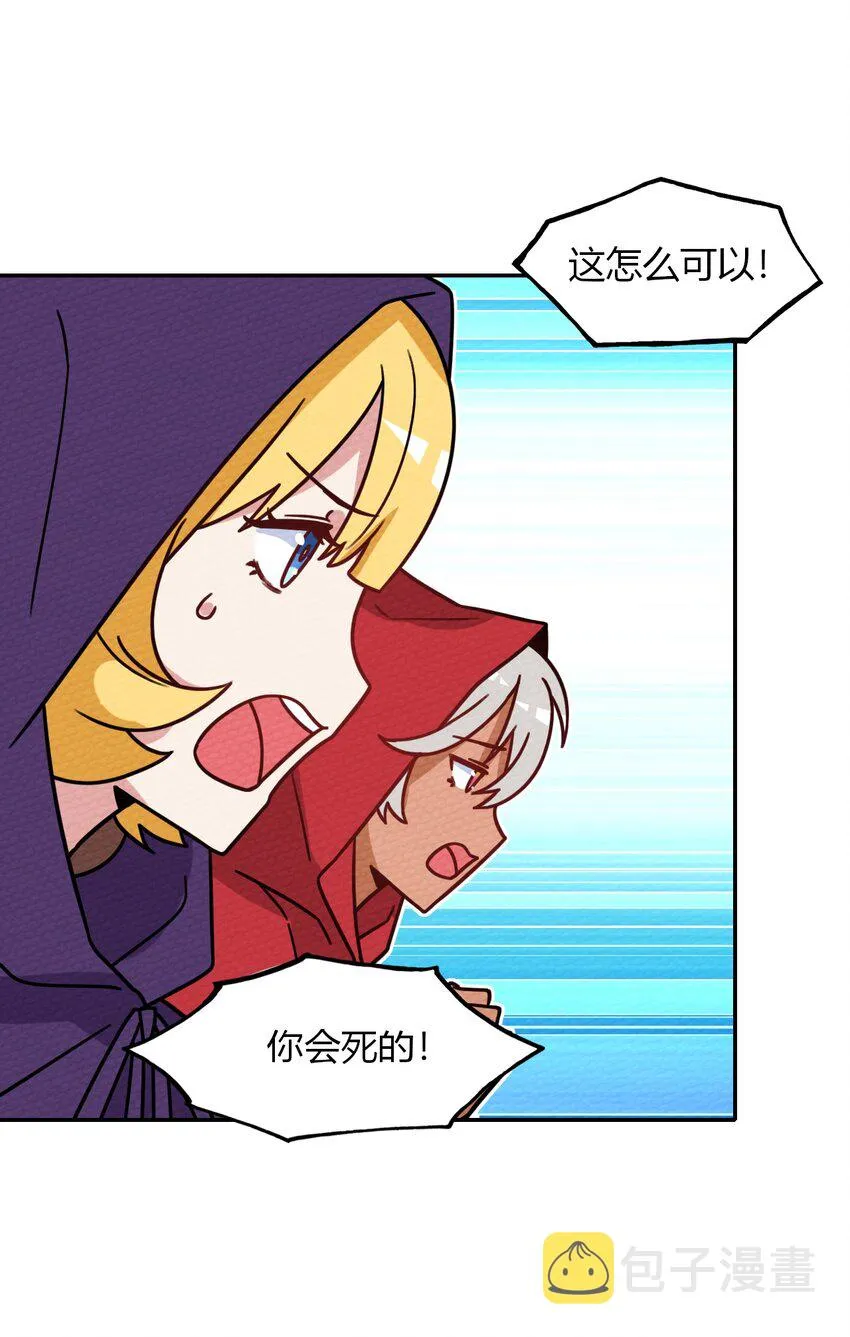 032 黄鹤爆发求生欲？！ 第33页
