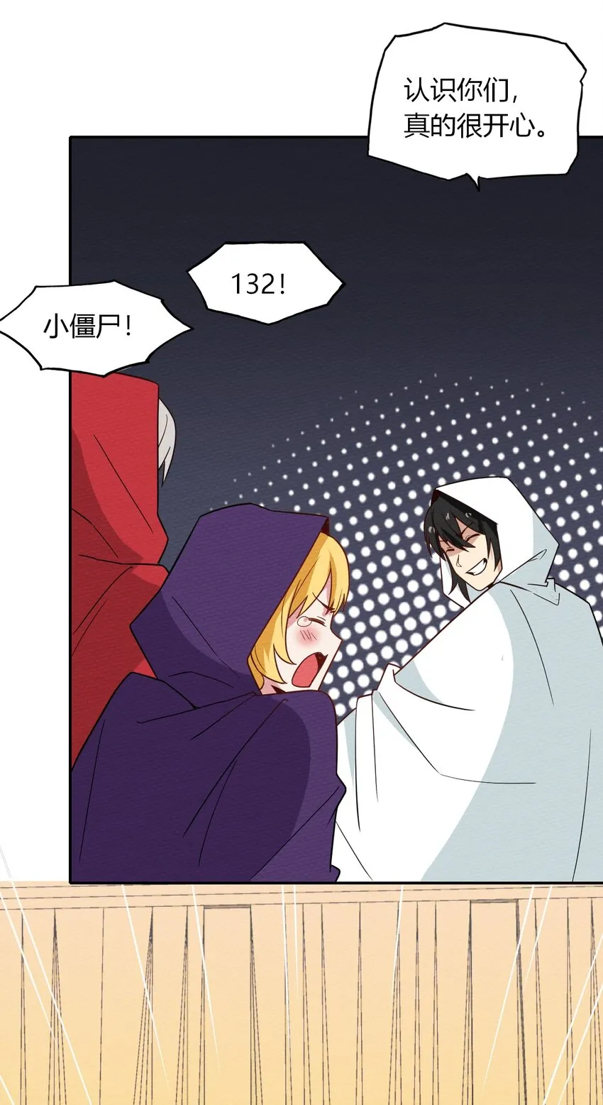 032 黄鹤爆发求生欲？！ 第35页
