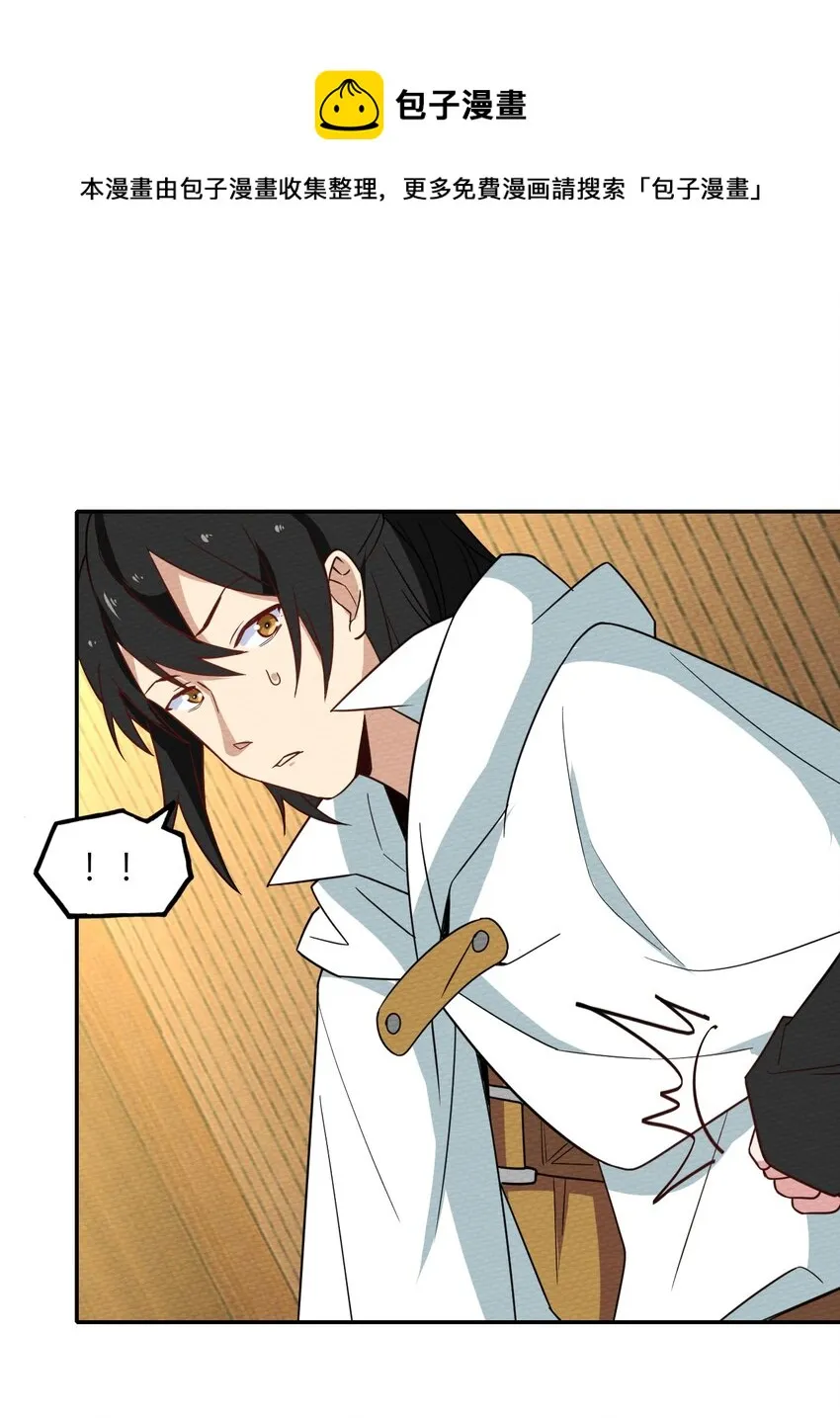 032 黄鹤爆发求生欲？！ 第40页