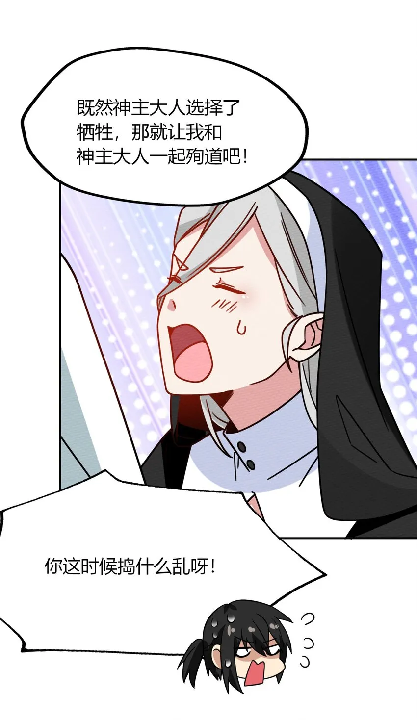 032 黄鹤爆发求生欲？！ 第42页