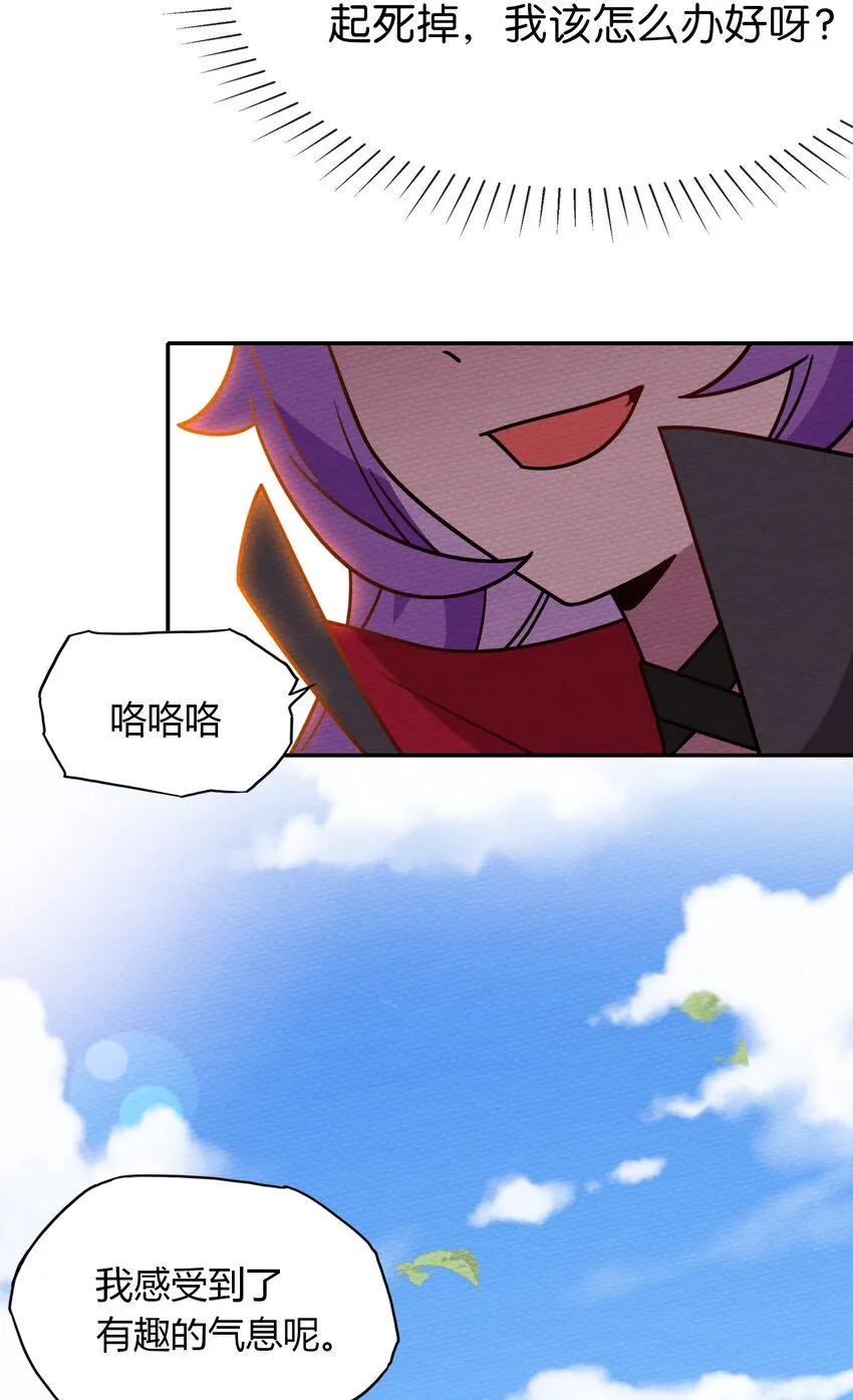 032 黄鹤爆发求生欲？！ 第44页