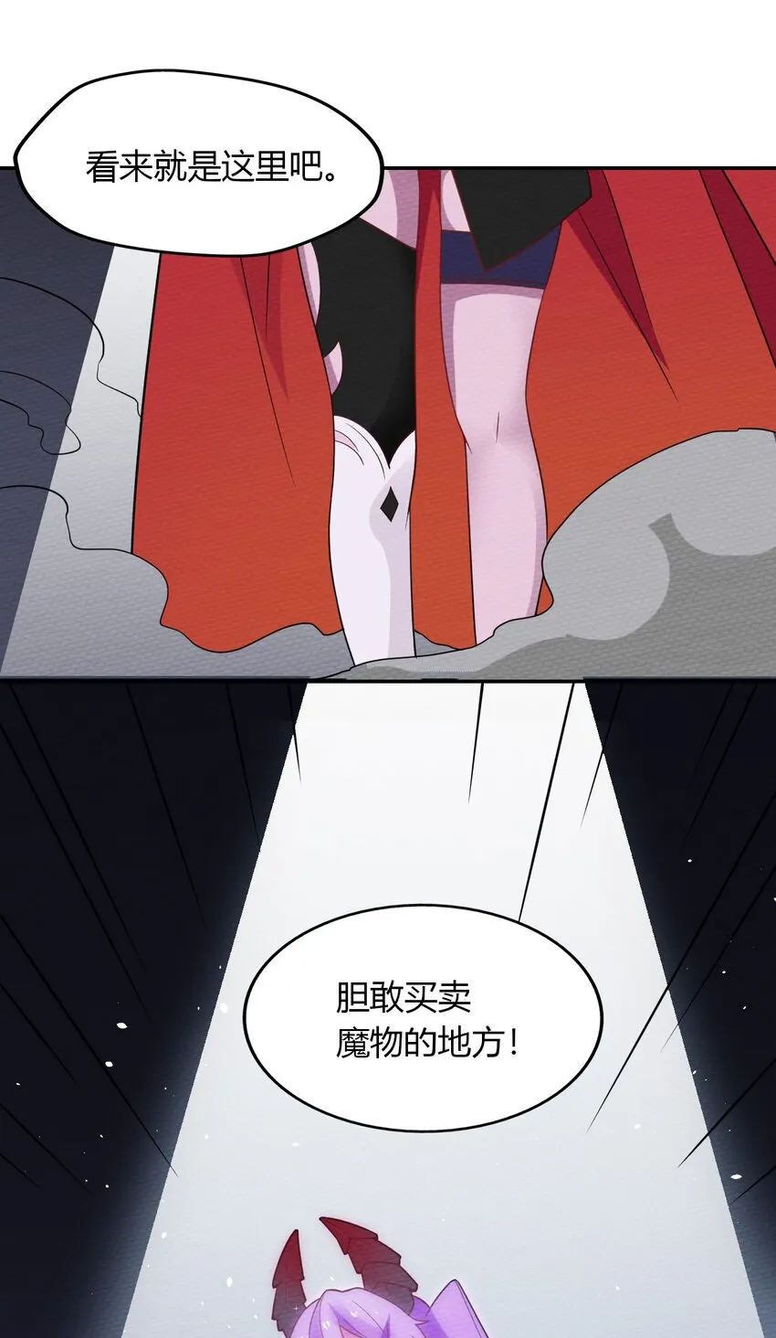 032 黄鹤爆发求生欲？！ 第49页