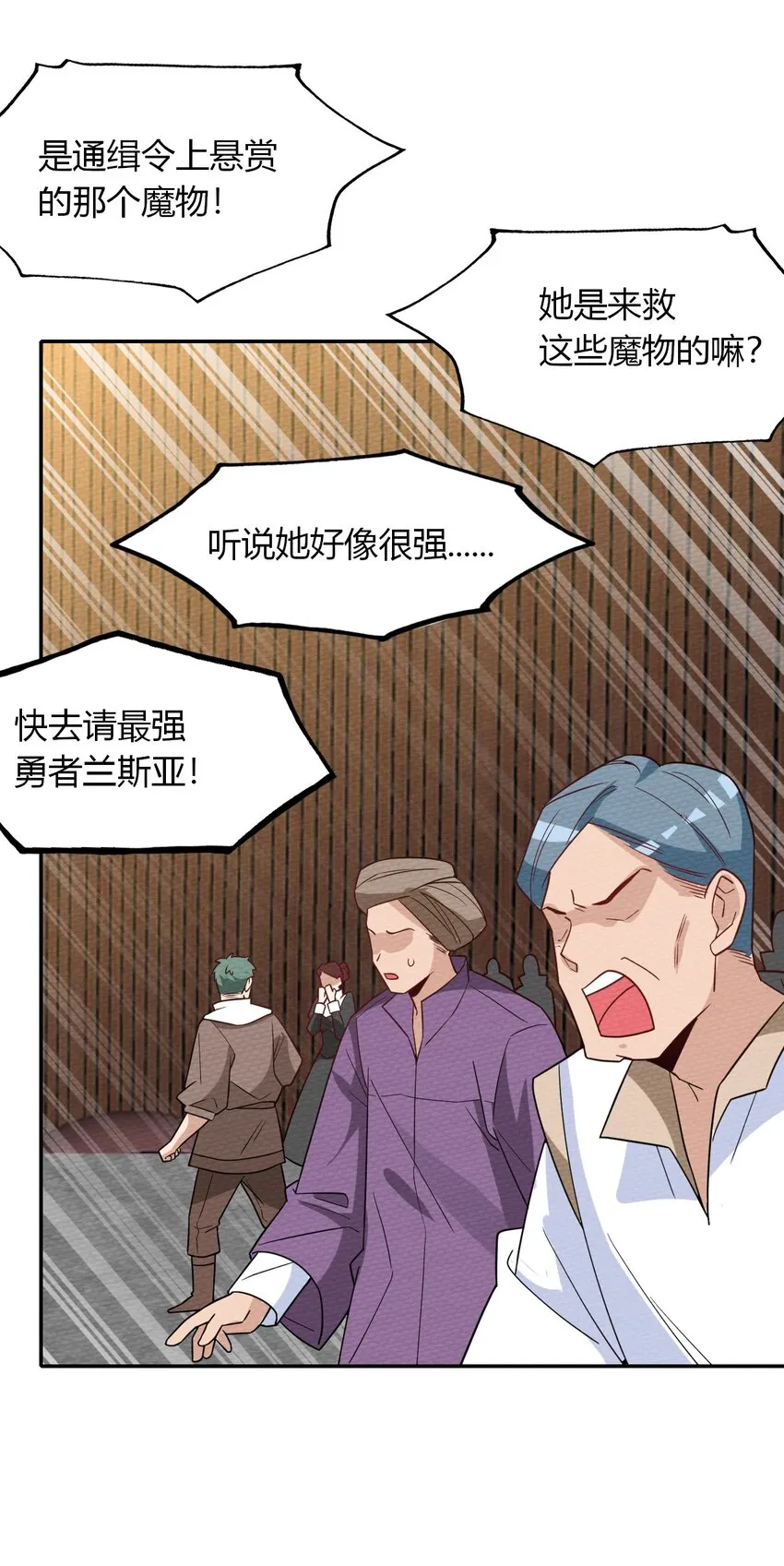 032 黄鹤爆发求生欲？！ 第51页