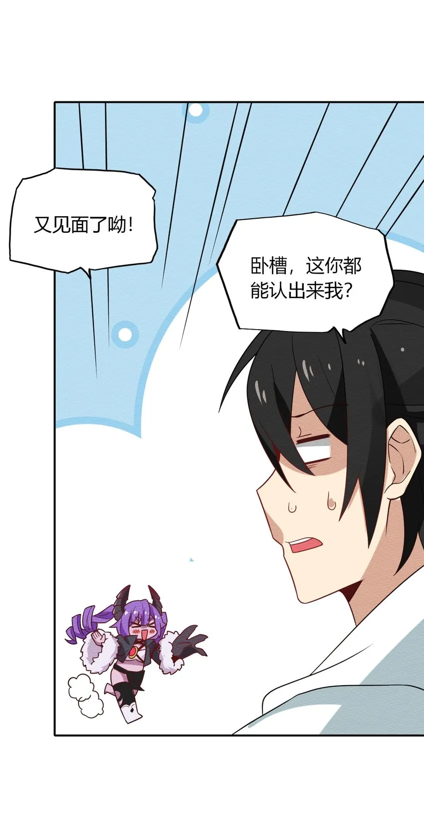 032 黄鹤爆发求生欲？！ 第54页